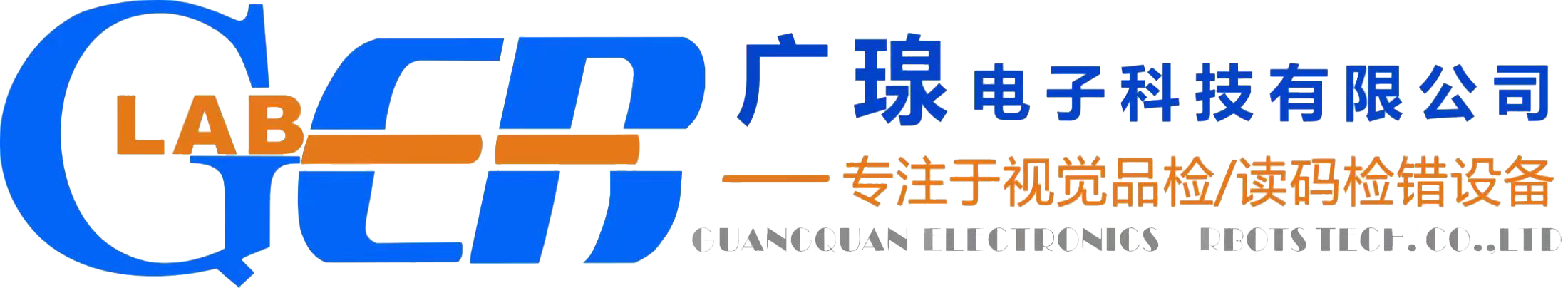 東莞市廣瑔電子科技有限公司